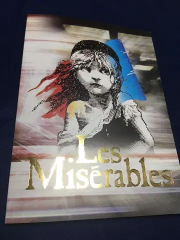 도호 레 미제라블 프로그램 (팜플렛)