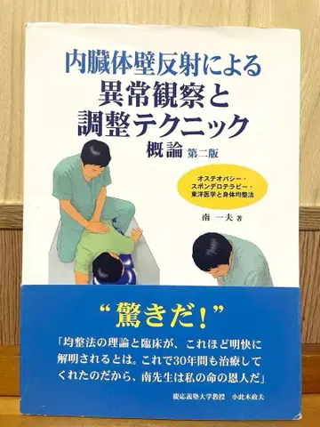 내장 체벽 반사에 의한 이상 관찰과 조정 테크닉 개론