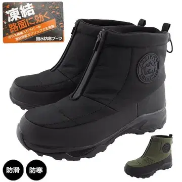 새상품 방한 부츠 맥워커 앞 지퍼 블랙 LL 27cm/zts