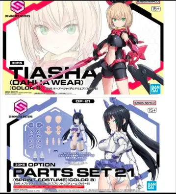 2개 세트 30MS 티아샤(달리아 웨어) & 옵션 부품 세트 21
