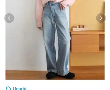 완판템 Ungrid 리메이크 디자인 루즈 데님 26인치