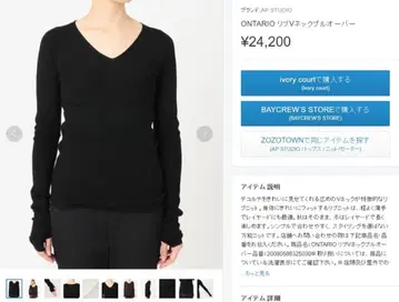 컨디션 최상 AP STUDIO ONTARIO 리브 V넥 풀오버