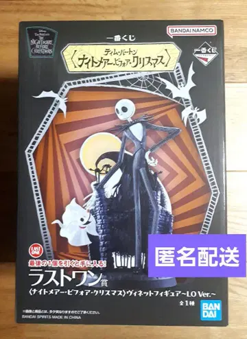 제일복권 나이트메어 라스트원상 피규어