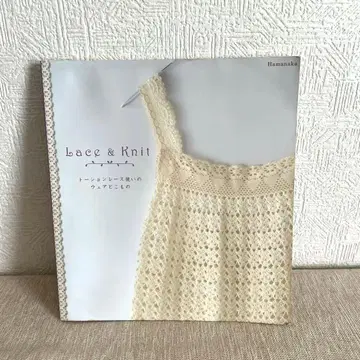 하마나카 레이스 & 니트 편물 도서 인기 구하기 어려움