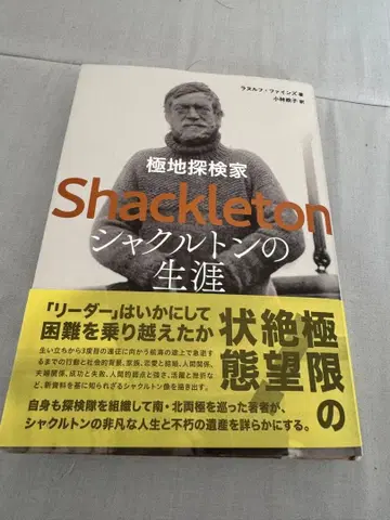 단행본 샤크너의 생애