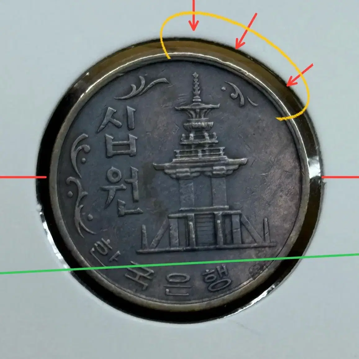 1971 old 10 won discolored, rotated edge double strike error coin on  Bunjang Global Site.