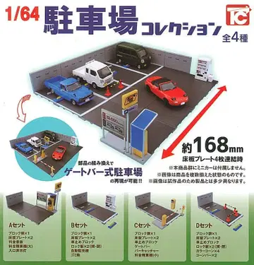 1/64 주차장 컬렉션 4개 세트