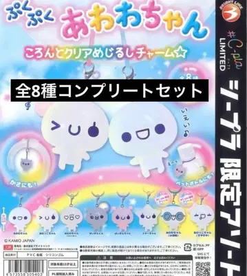 시프라 한정판  동글동글 클리어 메지루시 참 전 8종 세트