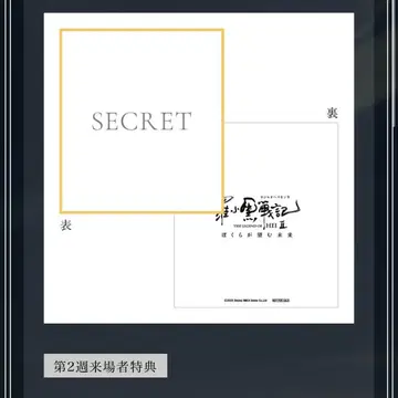 라샤오헤이 전기 2 혜택 색지