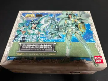 성투사 성의신화 드래곤 시류