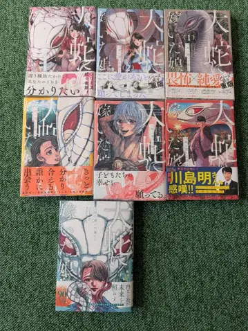 [ 최신간 포함 전권 세트 ] 대사에게 시집간 딸 1~7