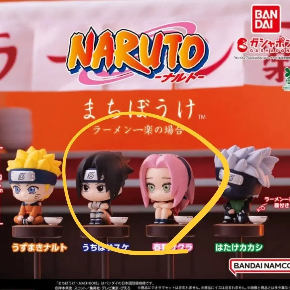 Set) Sasuke Sakura When Will You Come Naruto Gacha Machiboke