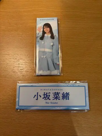 히나타자카46 코사카 나오 롱 캔뱃지