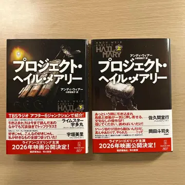 프로젝트 헤일 메리 상하 2권 세트 앤디 위어 yiqhw