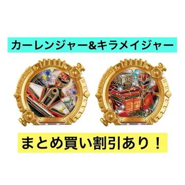 DX 센타이 링 세트 카레인저&키라메이저