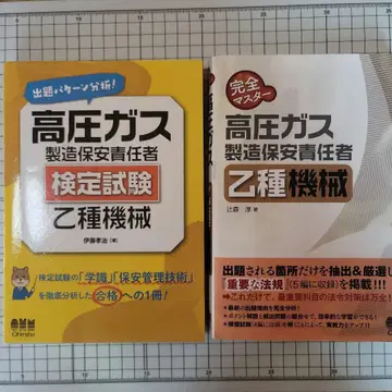 고압가스 제조 보안 책임자 검정 시험 을종 기계