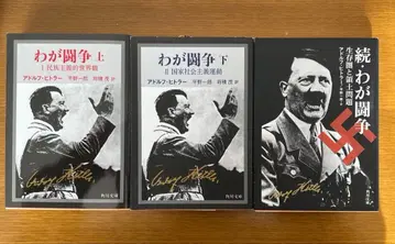 나의 투쟁 상 중 하 세트