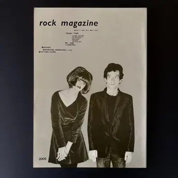 락 매거진 1980년 31호