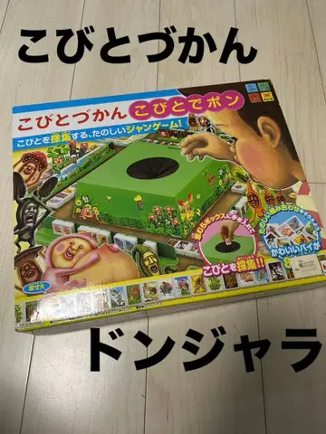 코비토즈칸 코비토데퐁 돈자라 장게임 탁상 게임