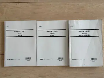 변리사 단답 대책 이것이 문제