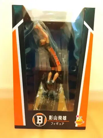 Happy 복권 하이큐 카게야마 토비오 피규어 B상