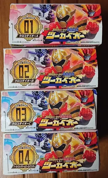 미니프라 해적 합체 츠카이오 (기계전대 젠카이저)