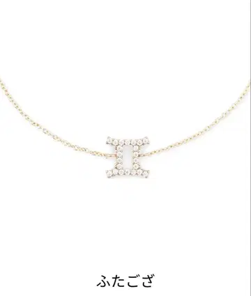 Crystal Zodiac Chain Bracelet 별자리 쌍둥이자리