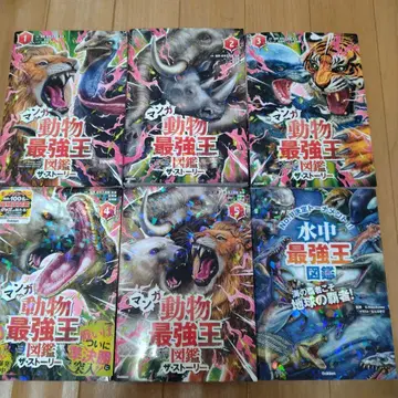 만화 동물 최강왕 도감 더 스토리 1~5, 수중 최강왕