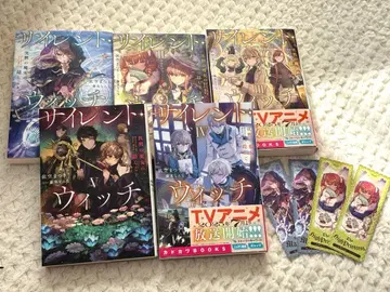 사일런트 위치 (소설) 1~5권 세트