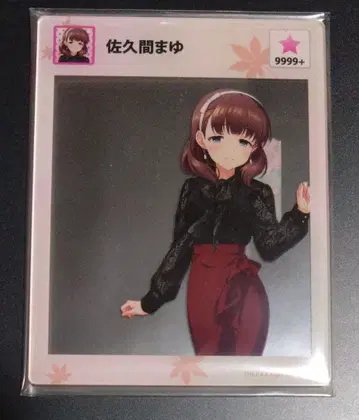 사쿠마 마유 아크릴 카드 가을 코디 인스타풍 유라쿠초 마루이