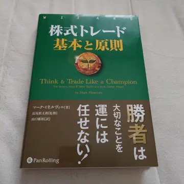 주식 트레이드 기본과 원칙