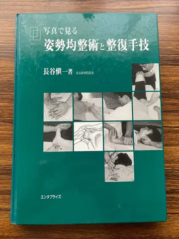 사진으로 보는 자세 균형술과 정복 수기
