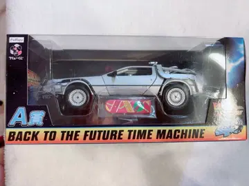 백 투 더 퓨처 후류 복권 A상 타임머신 델로리안