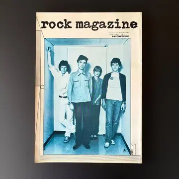 락 매거진 1979년 27호