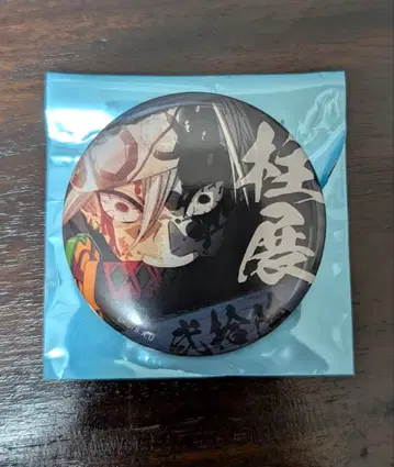 귀멸의 칼날 우즈이 텐겐 에모셔널 캔뱃지