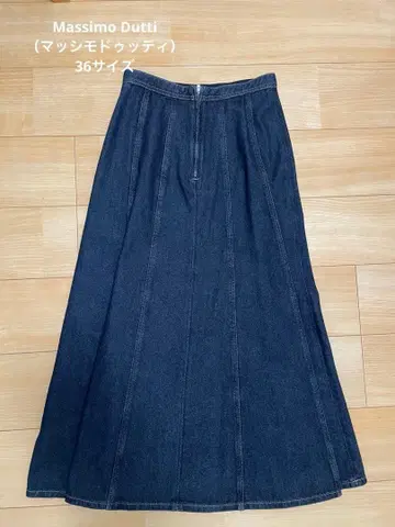 미사용 Massimo Dutti 데님 롱 스커트 36 A라인 플레어
