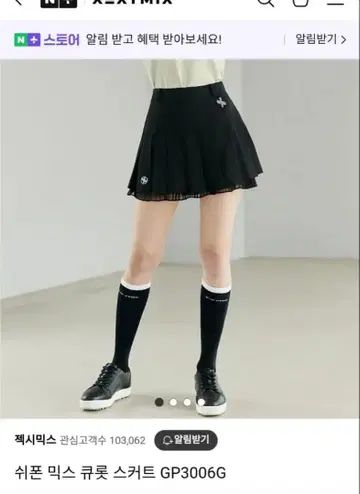 젝시믹스 플리츠 스커트 XS 새상품급