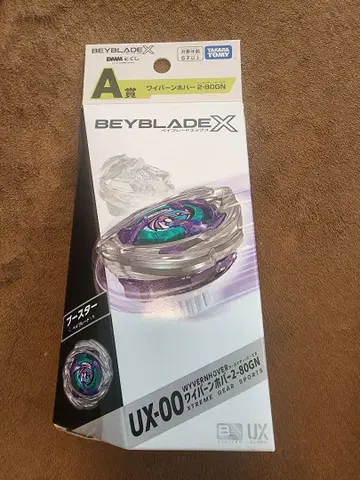 베이블레이드 X DMM 복권 A상 2-80GN BEYBLADEX
