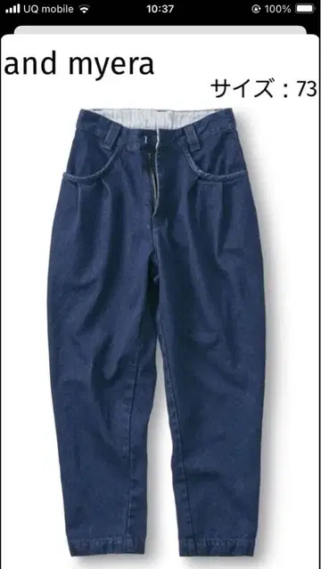 and myera 다크 블루 데님 팬츠 사이즈 73
