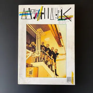 락 매거진 1979년 26호