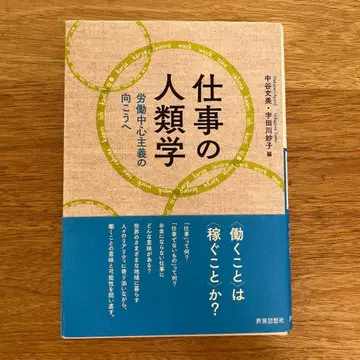 업무의 인류학 노동 중심주의 너머로