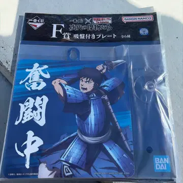 제일복권 차세대 명물들 흡착식 플레이트