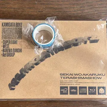 세상을 밝게 비춥시다 카미가타 보이즈