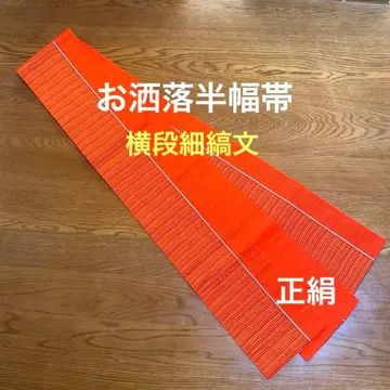 반폭 오비 세련된 가로 줄무늬 순수 실크 기성품