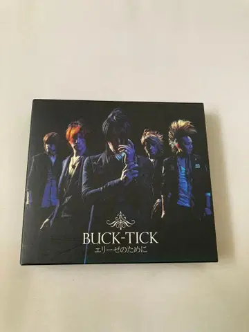 엘리제를 위하여 초회반 BUCK-TICK