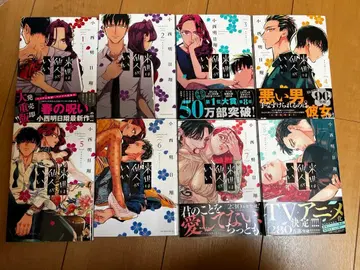 내세에는 남남이 좋겠어 8권 세트