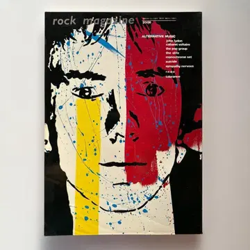 락 매거진 1980년 32호