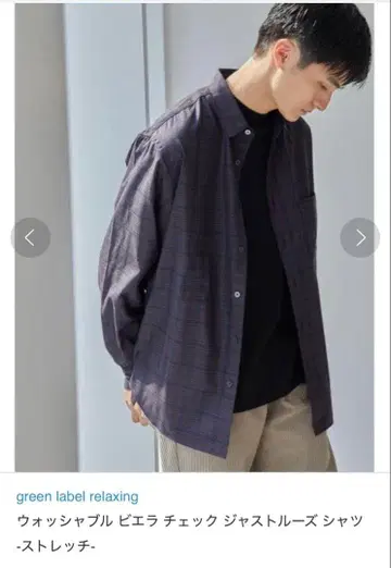 워셔블 비에라 체크 저스트 루즈 셔츠 - 스트레치