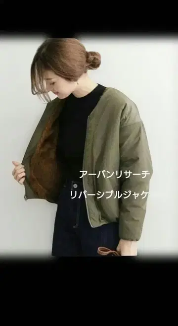 어반 리서치 자켓 아우터 블루종 점퍼