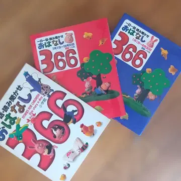 이야기 366 2권 세트